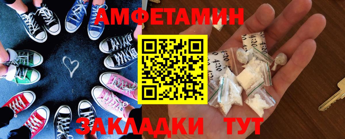 Amphetamine VHQ Новоалтайск