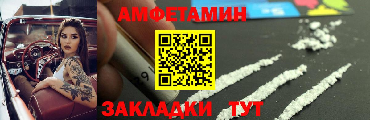 Amphetamine  Амфетамин VHQ  Вход с VPN  Новоалтайск 