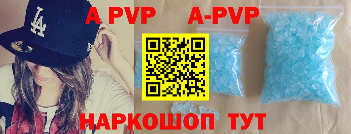 цена   А ПВП СК КРИС  Вход с VPN  А ПВП VHQ  A PVP  Alfa_PVP Соль  Новоалтайск 