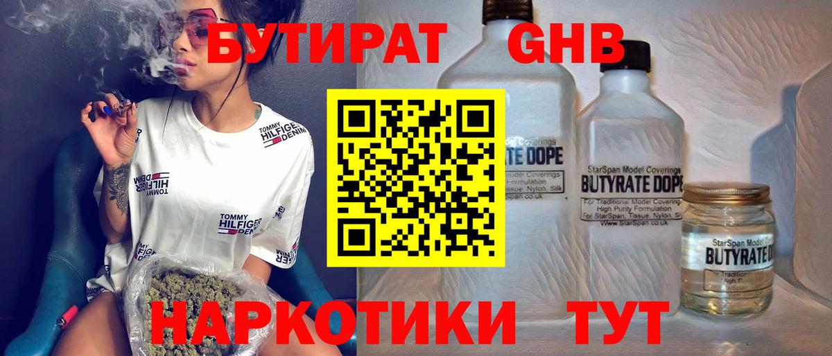 Бутират оксана Новоалтайск