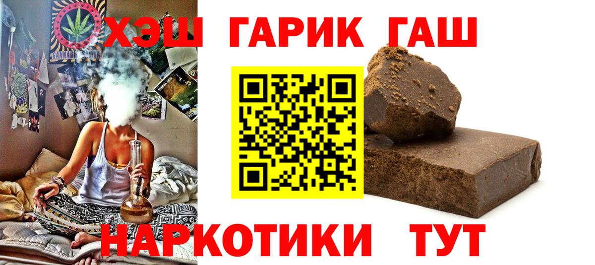 ГАШИШ гарик  Вход с VPN  Новоалтайск 