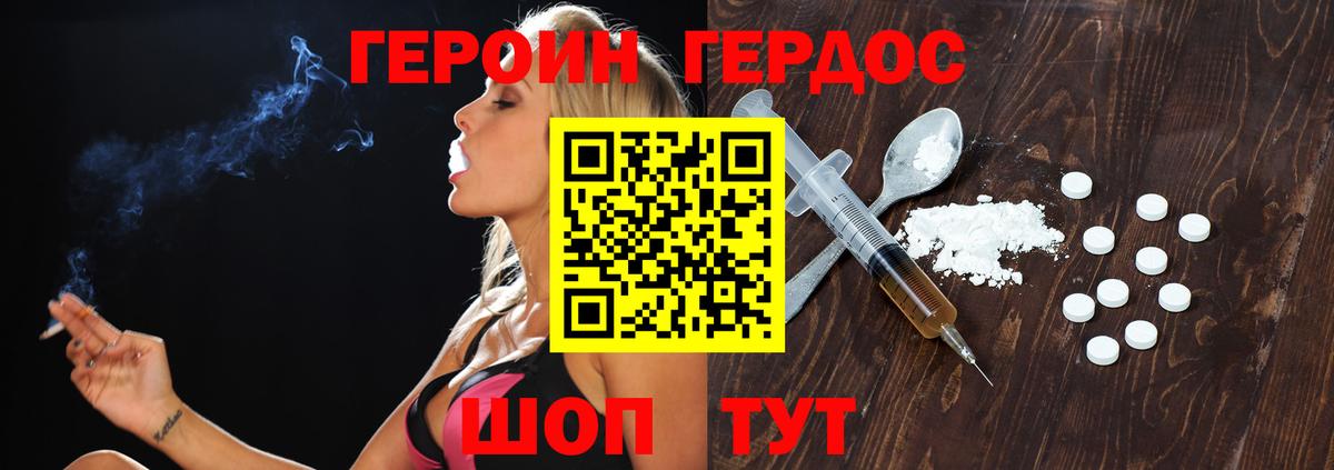 Героин гречка Новоалтайск