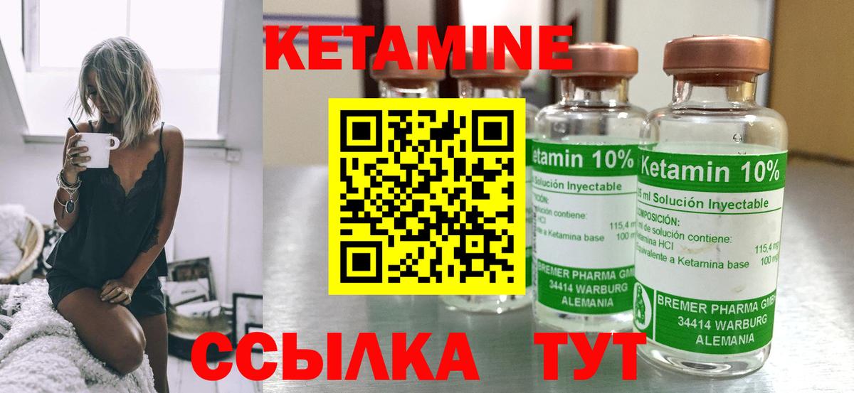 Новоалтайск  Кетамин ketamine  Вход с VPN  Кетамин ketamine 