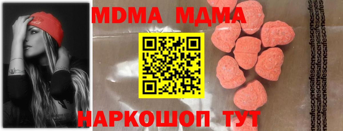 MDMA VHQ  МДМА Molly  МДМА  Новоалтайск  Вход с VPN 