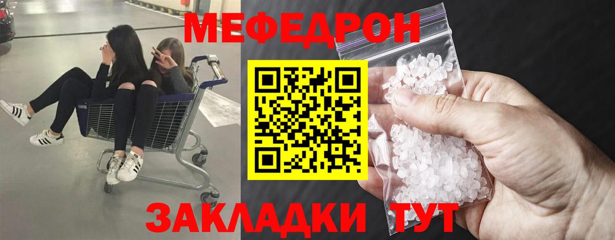 Мефедрон мука Новоалтайск