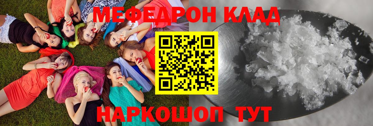МЕФ  Меф mephedrone  Новоалтайск  Вход с VPN  Мефедрон мука 
