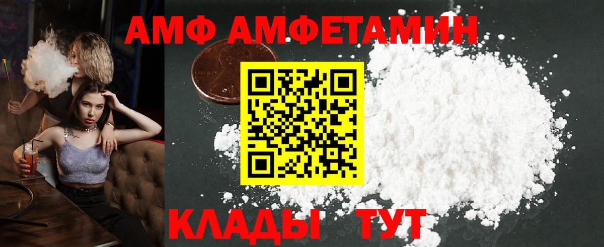 Новоалтайск  МЕТАМФЕТАМИН  Вход с VPN  Первитин Methamphetamine 